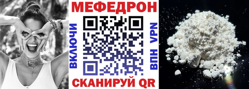Меф мяу мяу  Данилов 