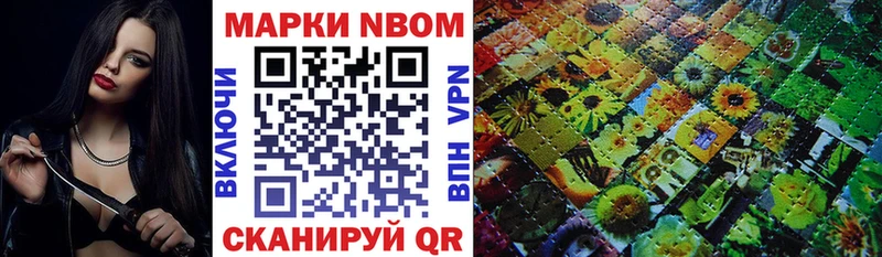 Марки NBOMe 1500мкг  сколько стоит  Данилов 